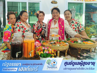 ศูนย์ฟื้นฟูผู้สูงอายุ กายภาพบำบัดพื้นฐาน - ศูนย์ดูแลผู้สูงอายุและผู้ป่วยพักฟื้น - ณัฐจรรยา เนอร์สซิ่งโฮม