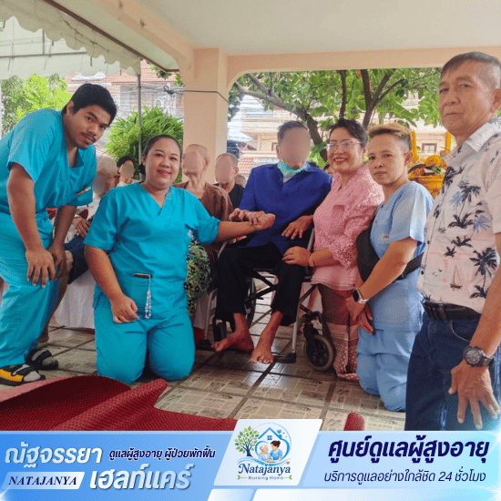 ศูนย์ดูแลผู้สูงอายุและผู้ป่วยพักฟื้น - ณัฐจรรยา เนอร์สซิ่งโฮม - ดูแลผู้สูงอายุรายเดือน ปทุมธานี