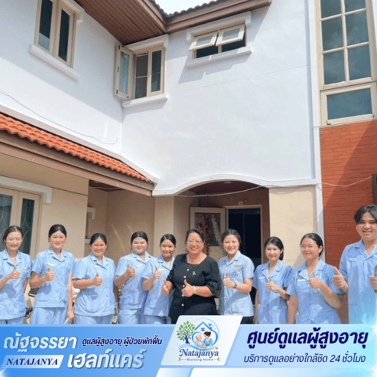 รับดูแลผู้ป่วย รามคำแหง รับดูแลผู้ป่วย รามคำแหง  ศูนย์ดูแลผู้ป่วย รามคำแหง  เนอร์สซิ่งโฮม รามคำแหง  รับดูแลผู้ป่วยพักฟื้น รามคำแหง  ศูนย์ดูแลผู้ป่วยติดเตียง รามคำแหง  สถานรับดูแลผู้ป่วย รามคำแหง  จ้างคนดูแลผู้ป่วย รามคำแหง  หาคนดูแลผู้ป่วย รามคำแหง  ศูนย์รับดูแลผู้ป่วย บางกะปิ รามคำแหง  บริการดูแลผู้ป่วยพักฟื้น รามคำแหง 
