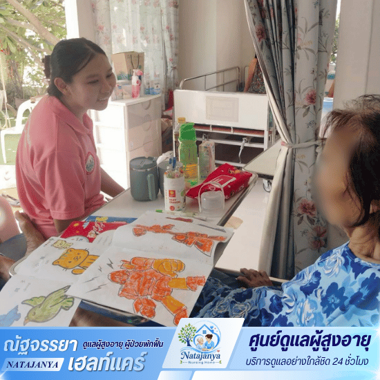 ศูนย์ดูแลผู้สูงอายุและผู้ป่วยพักฟื้น - ณัฐจรรยา เนอร์สซิ่งโฮม - ศูนย์ดูแลผู้สูงอายุ รามคำแหง