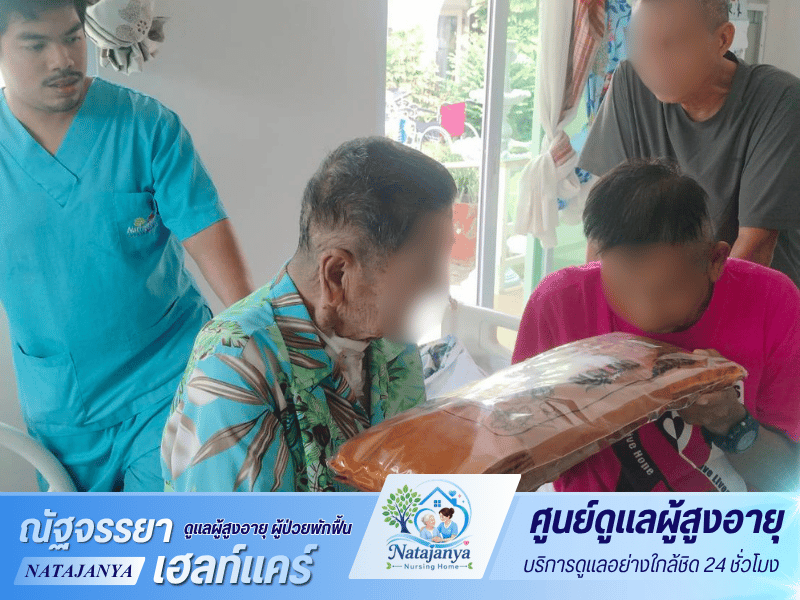 ศูนย์ดูแลผู้สูงอายุ มีภาวะพึ่งพิง ศูนย์ดูแลผู้สูงอายุ มีภาวะพึ่งพิง